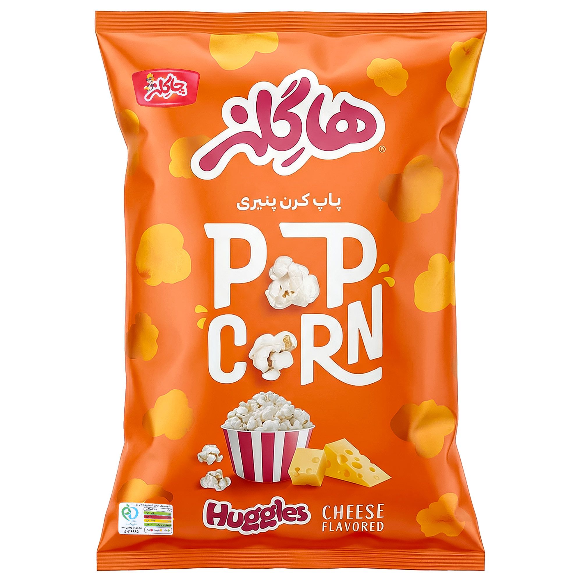 پاپ کورن پنیری هاگلز چاکلز 45 گرمی